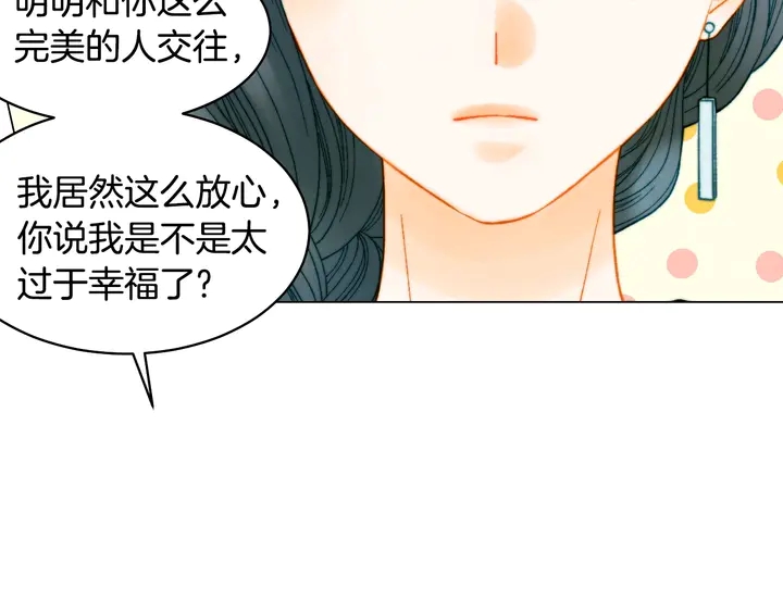 番外24 吃醋都那么可爱！37