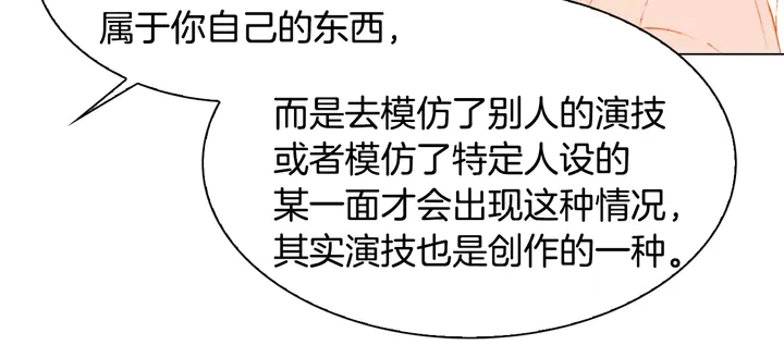 第102话 迷茫8