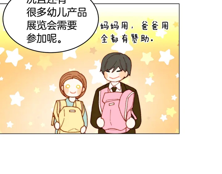 番外19 壮壮今天要出来啦100