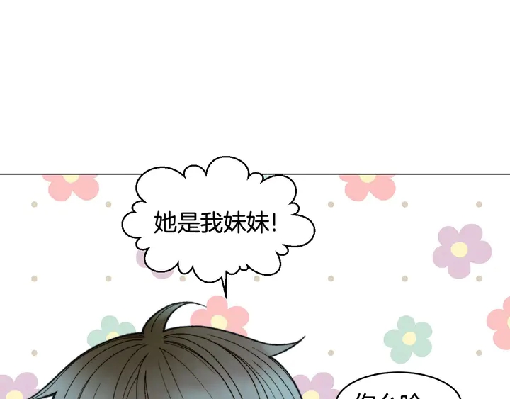 番外45 幼儿园的生活82