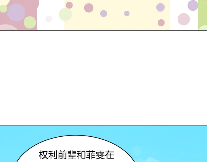 番外9 知难而退的旧情敌105