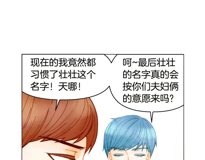 番外18 给曾孙子的名字88