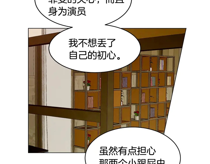 番外36 我的重要性105