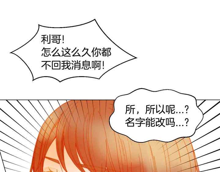 番外18 给曾孙子的名字111