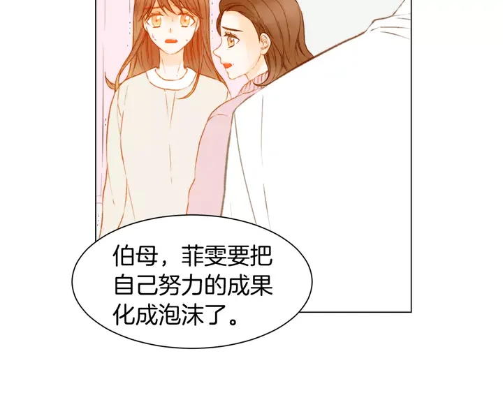 第90话 两个人的未来79