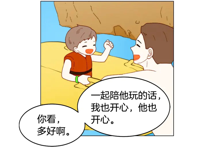 番外12 紧凑的婚礼行程83