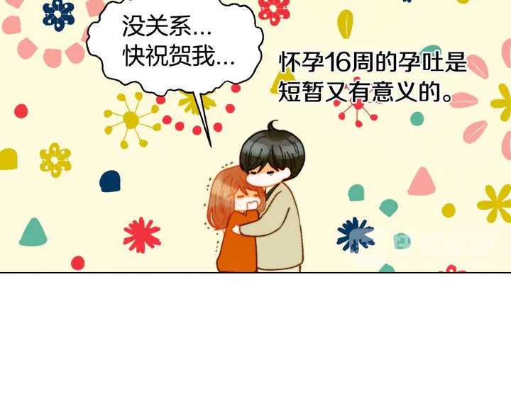 番外17 闻到气味就孕吐83