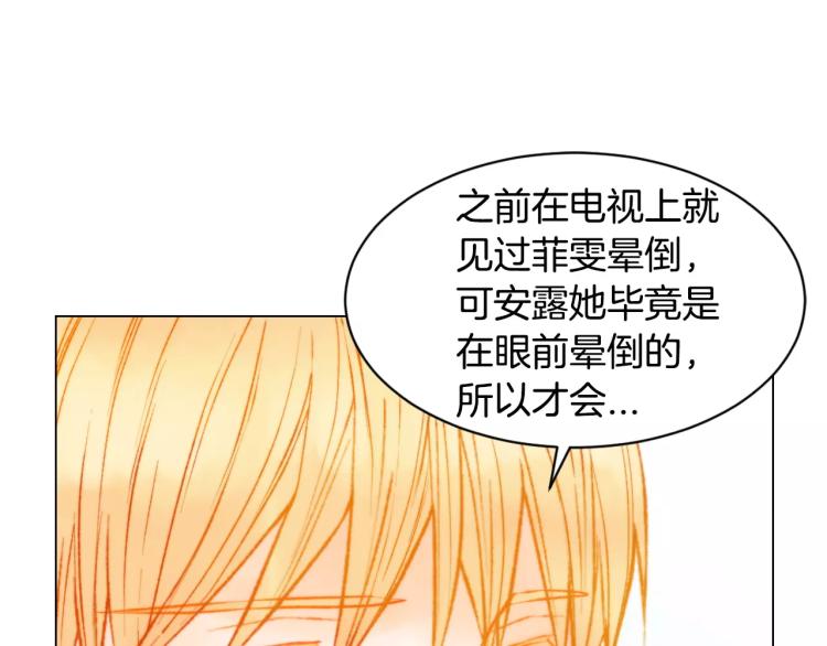 第123话 舞台事故37