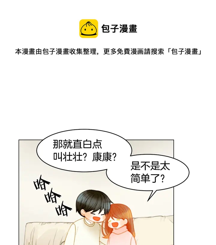 番外17 闻到气味就孕吐28