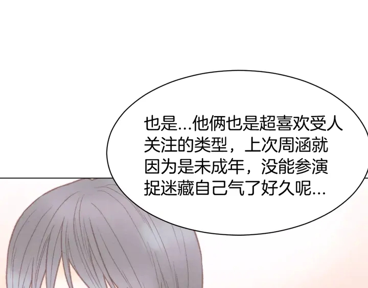 第96话 单独相处13