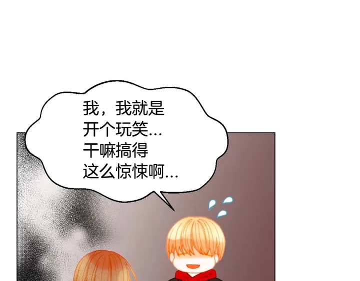 特别篇1 互换身体74