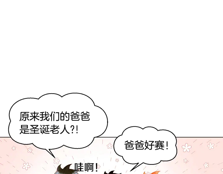 番外50  圣诞老人的秘密97