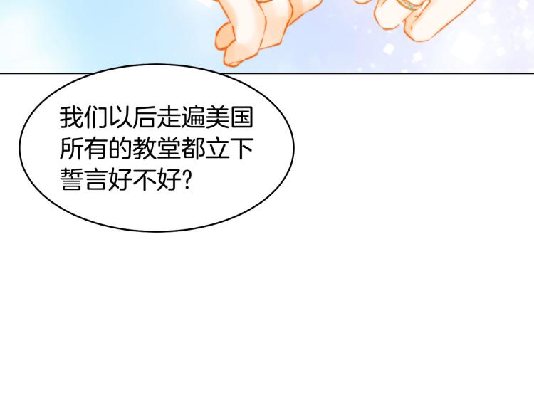第152话 和我结婚吧！102