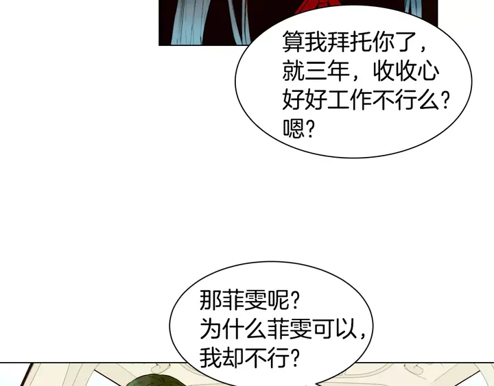 第99话 不甘心68