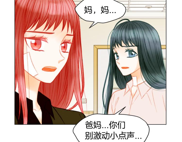 第154话 等她一辈子4