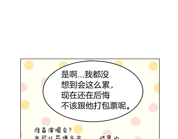 番外24 吃醋都那么可爱！70