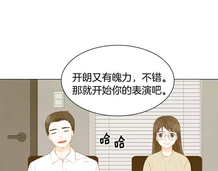 第100话 心跳加速102