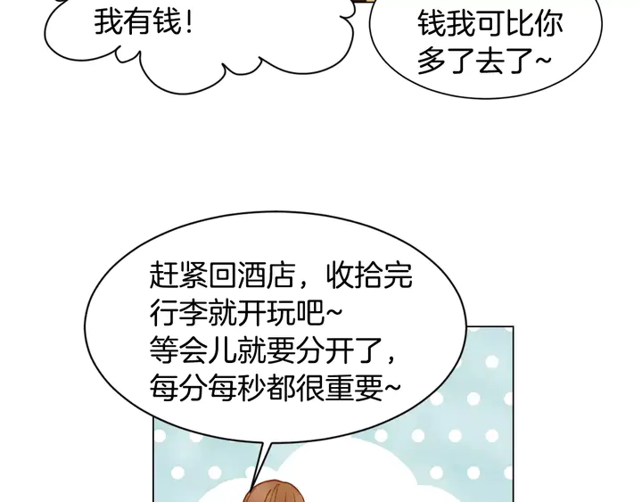 第88话 情侣睡衣67