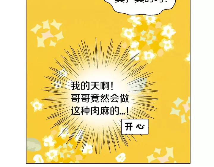 第103话 真正的演技86