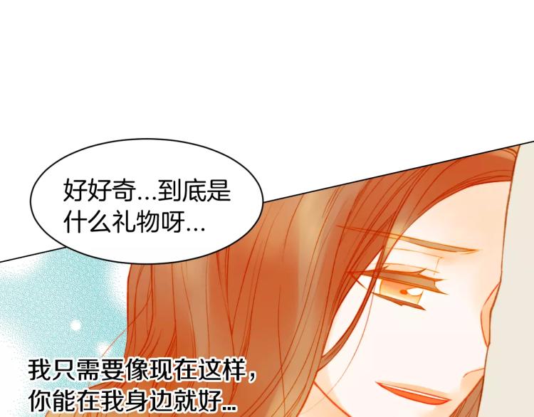 第126话 在我身边就好101