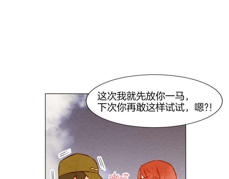 第13话 不一样的权利85