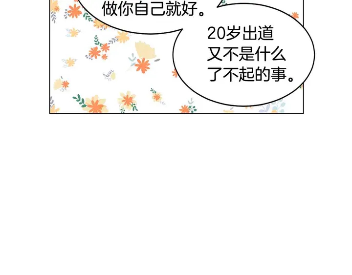 番外53 进入出道组43
