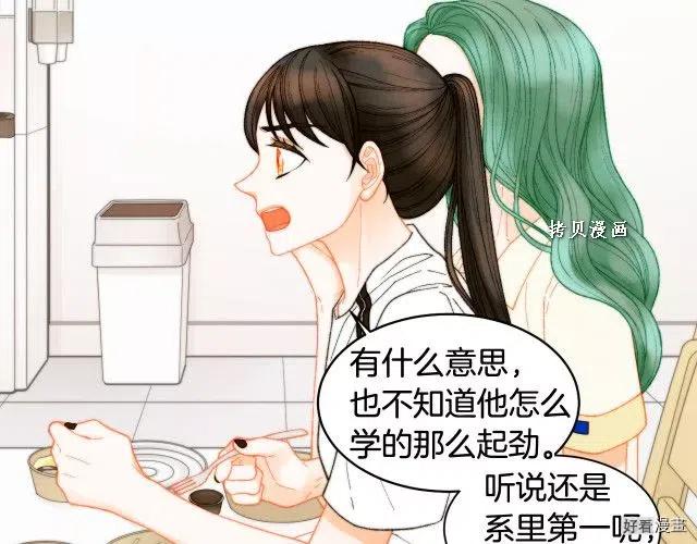 青春特别篇16 相互炫耀37