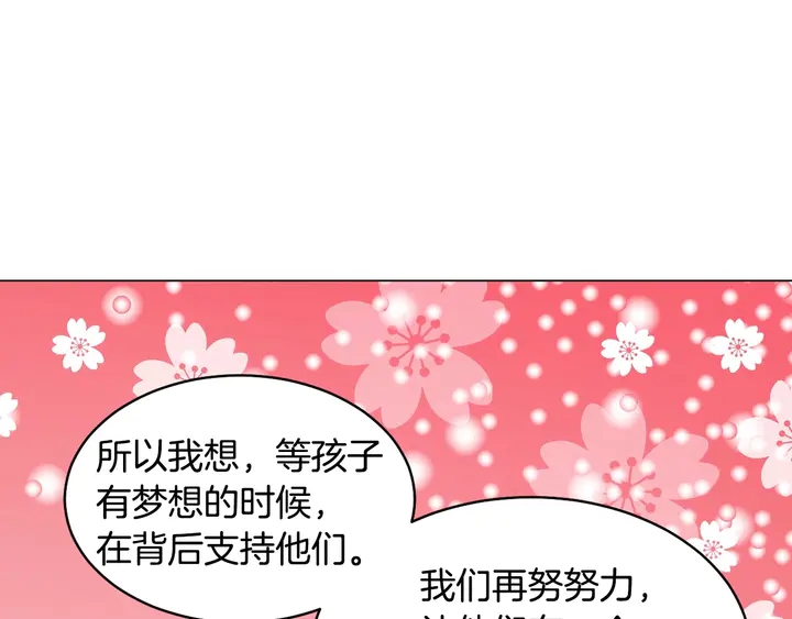 番外42 继承权116