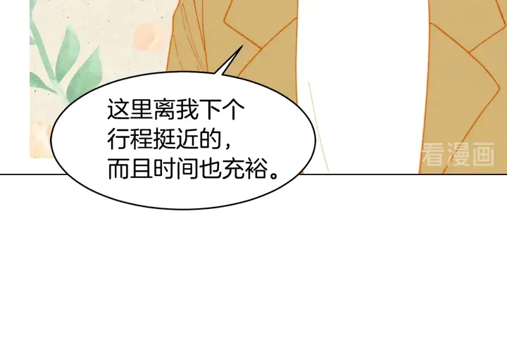 番外43 喜欢舞台的小势丽68