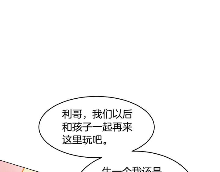 番外12 紧凑的婚礼行程92