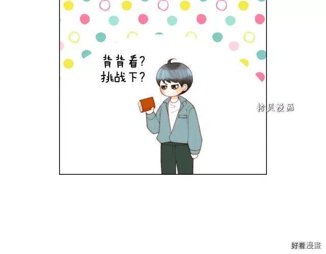 青春特别篇16 相互炫耀74