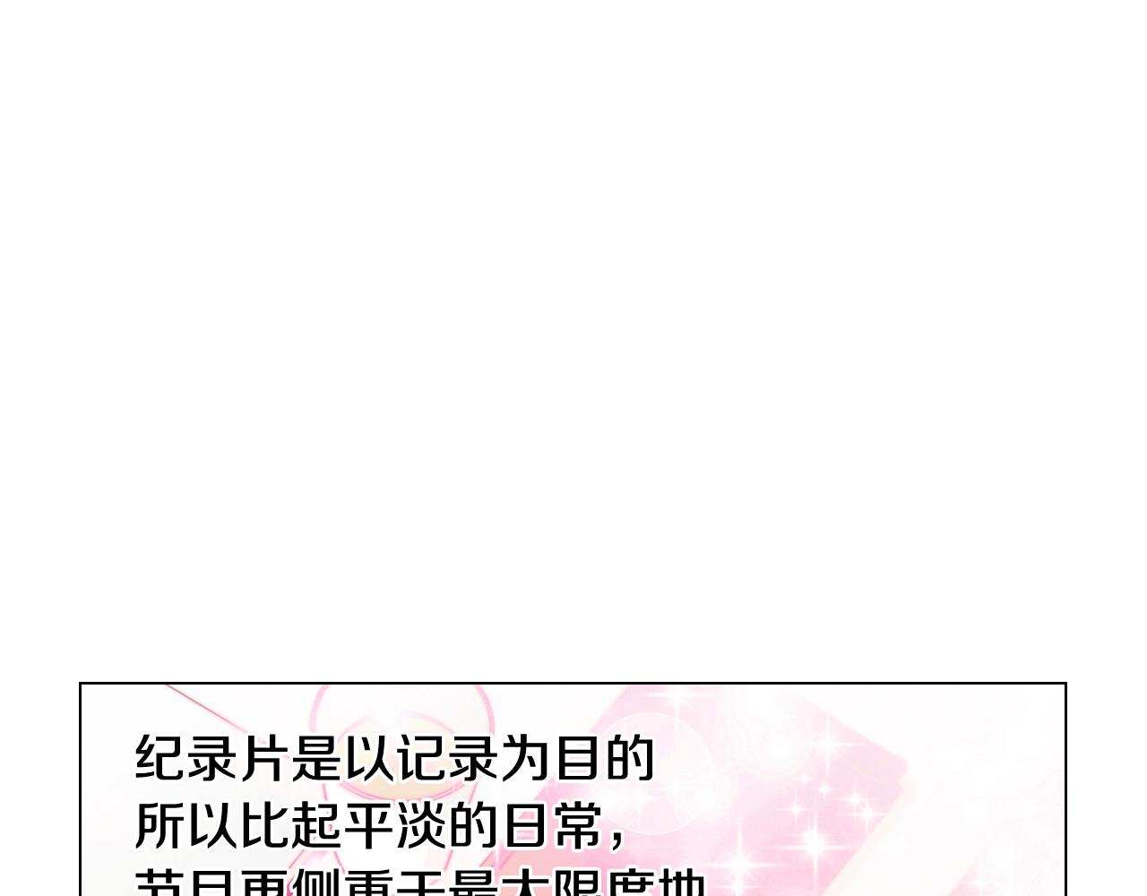 青春特别篇26 校庆演出19