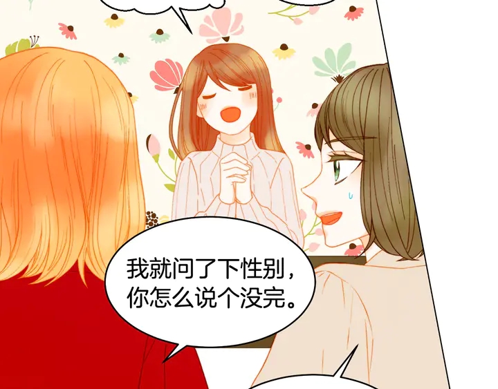 番外17 闻到气味就孕吐104