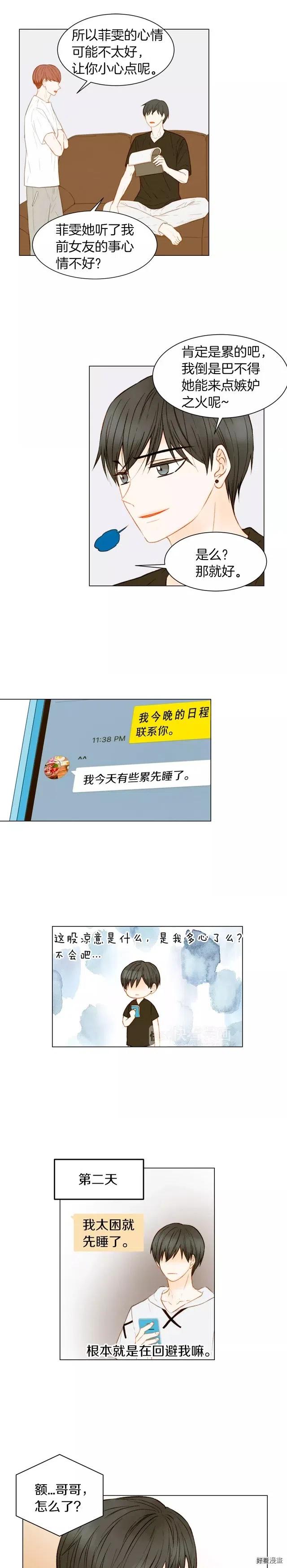 第77话 正常范畴6