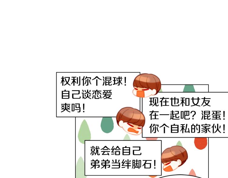 第142话 恋爱party91