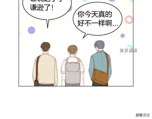 青春特别篇16 相互炫耀28