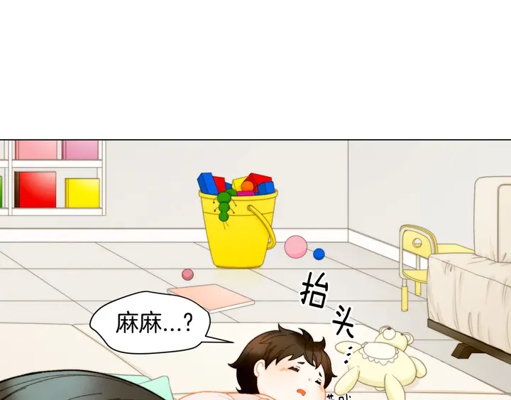 番外46 爸爸妈妈去上班89