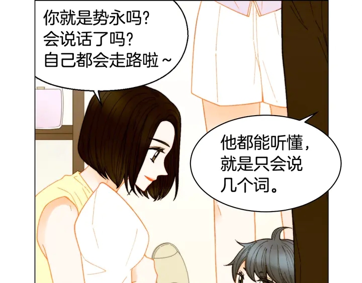 番外30 准备二胎了？！95