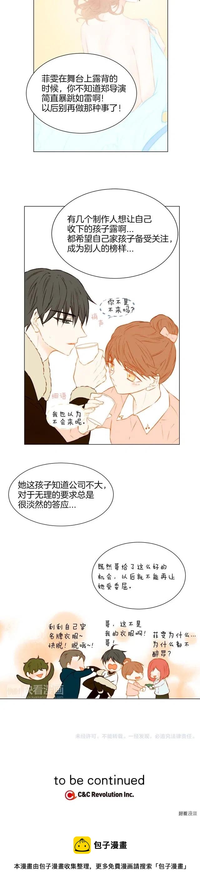 第50话 交杯酒10
