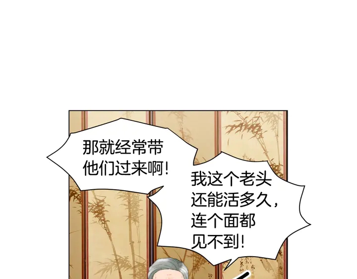 番外42 继承权13