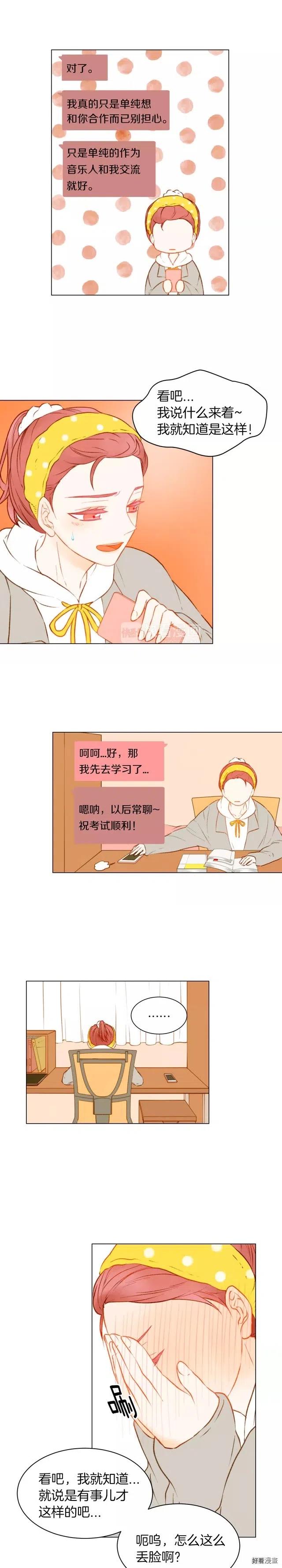 第73话 偶像的极限11