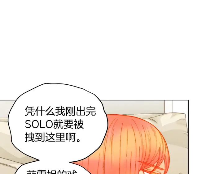 番外25 首次出演宫廷剧反派87