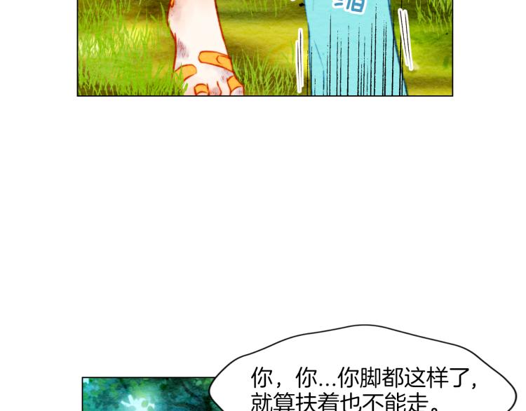 第13话 不一样的权利42