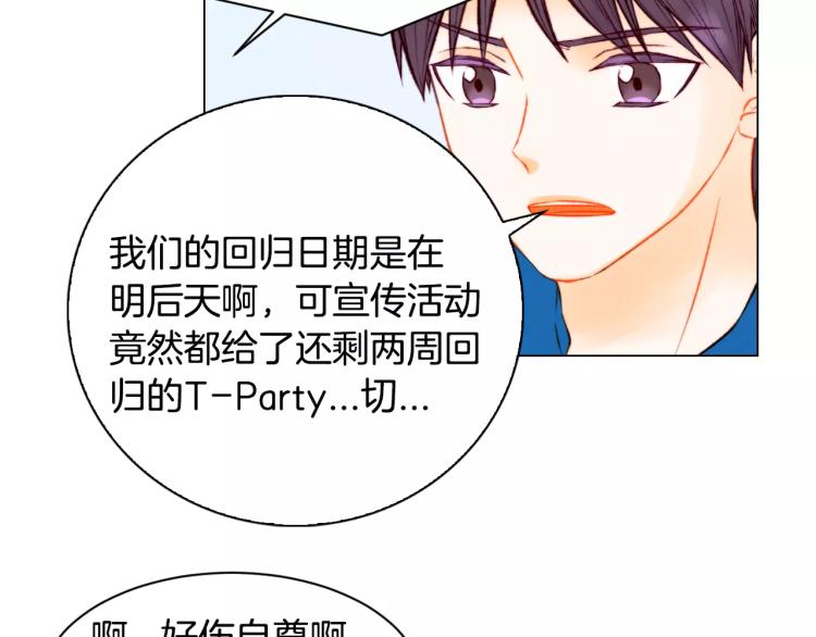 第119话 让人骄傲的女友8