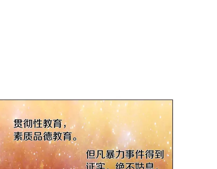 番外54 我的强项7