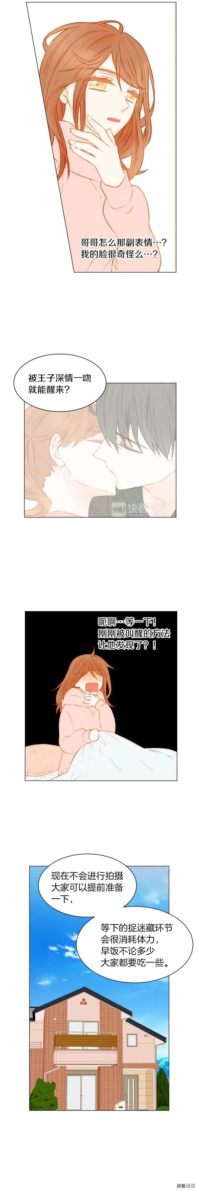 第60话 位置的区别10