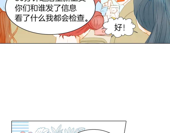 第81话 危险27