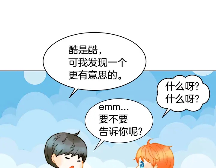 番外54 我的强项50