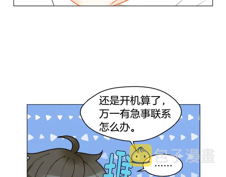 番外1 回归73