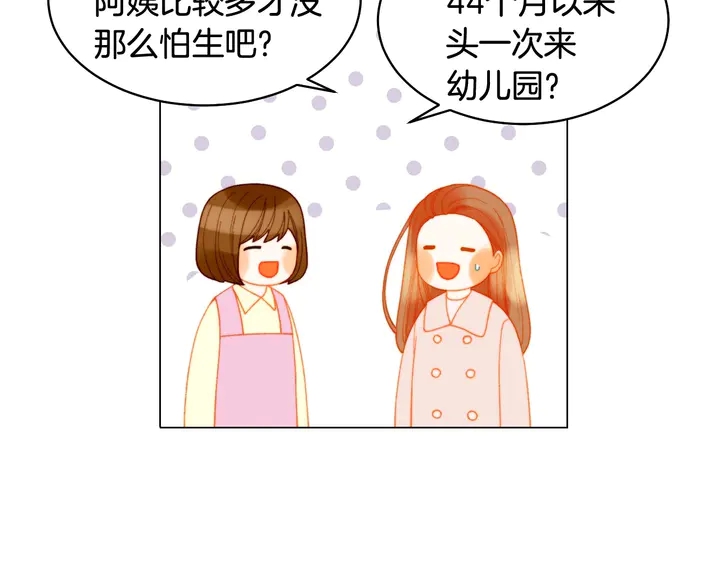 番外37 过度保护21